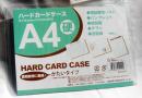 カードケース 硬質A4